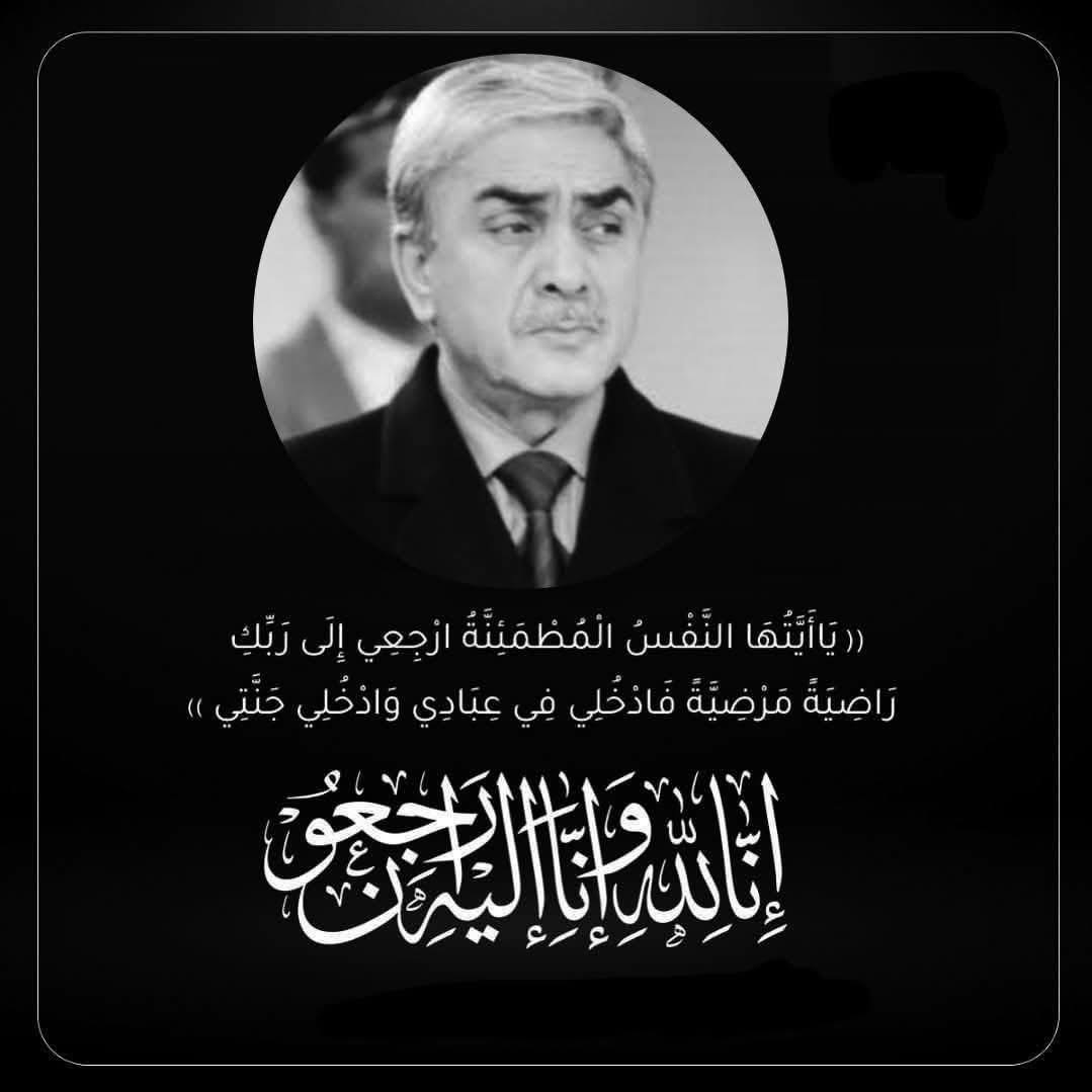 تعزية في وفاة الرئيس الأسبق اليامين زروال