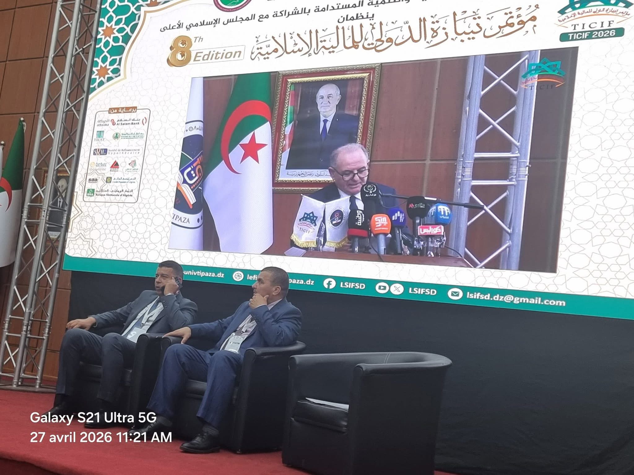 رئيس النادي يلقي كلمة في الجلسة الافتتاحية للملتقى الدولي للمالية الإسلامية بجامعة تيبازة