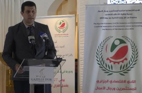 النادي الاقتصادي الجزائري ينظّم الملتقى الوطني الأول حول "الصيرفة الإسلامية ودورها في دعم قطاع الإنتاج، التسويق والتصدير"