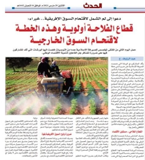 النادي الاقتصادي الجزائري ينظّم الملتقى الوطني الأول حول "الصيرفة الإسلامية ودورها في دعم قطاع الإنتاج، التسويق والتصدير"