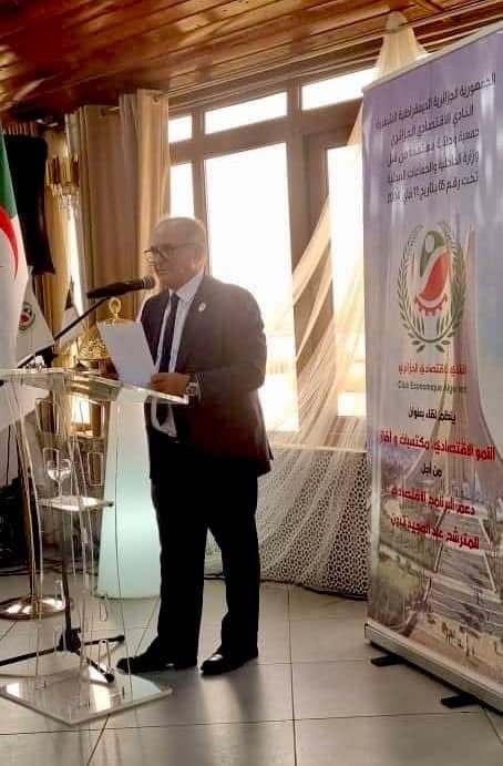لقاء "النمو الاقتصادي، مكتسبات وآفاق"