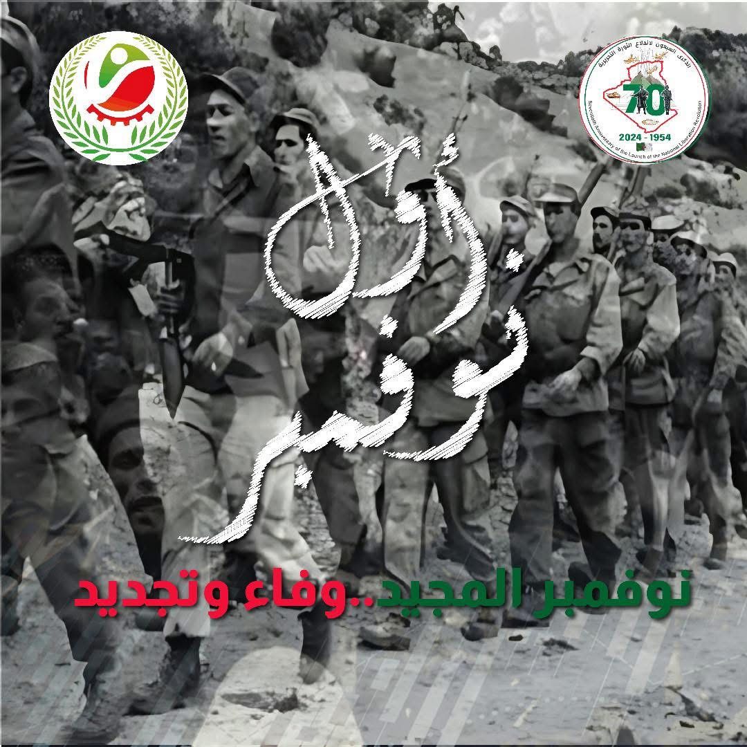 في الذكرى السبعين لاندلاع الثورة التحريرية