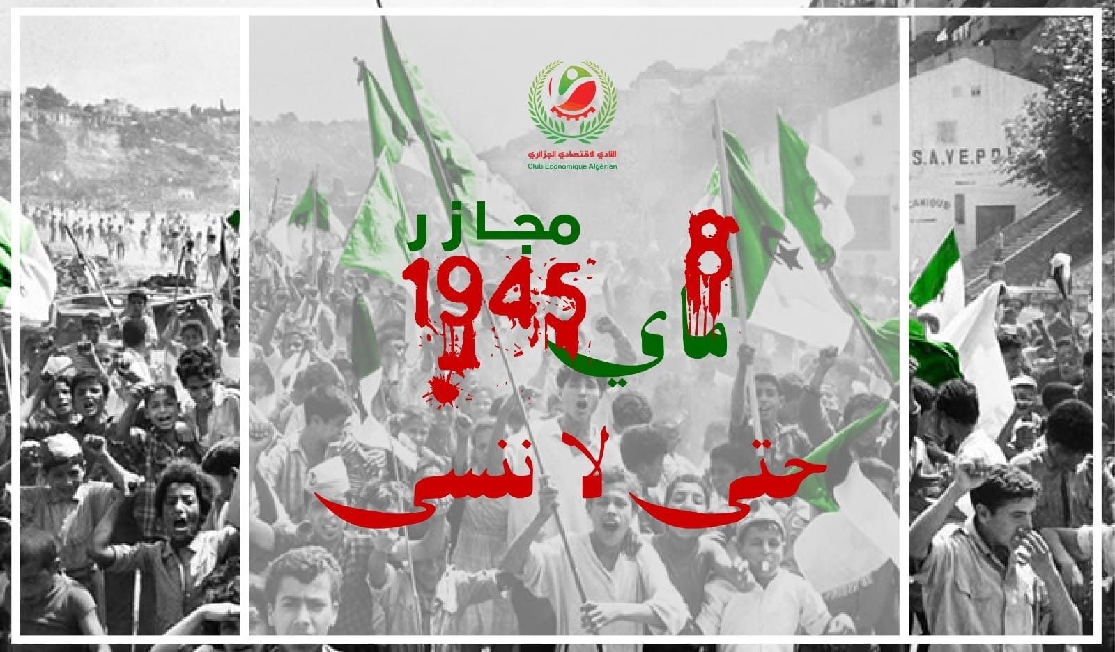 ذكرى مجازر 8 ماي 1945 (الذكرى 78)